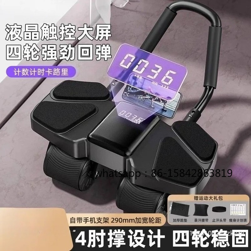 Sports Equipment For Home - 4륜 자동 리바운드 트레이닝 복근 운동기구,
