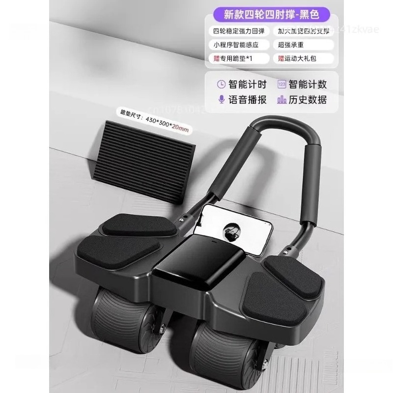 4륜 자동 리바운드 트레이닝 복근 운동기구, 뱃살 감소 - Sports Equipment For Home 리뷰 및 가격